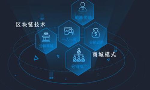 关于“tokenim 2.0 是否会被盗”这个问题，答案并不简单，因为安全性通常取决于多个因素，包括技术实现、用户的安全防范措施和整体网络环境等。在区块链和加密货币领域，由于其去中心化的特性，虽然其本身具备一定的安全性，但用户仍需对自己的资产和操作保持警惕。以下是一些可以参考的内容，帮助了解此类风险：

### 1. 技术安全性
- **合约审计**：确保 tokenim 2.0 的智能合约经过专业审计。
- **漏洞风险**：了解当前是否存在已知的漏洞可能影响资产安全。

### 2. 用户防护
- **私人密钥**：用户应妥善保管自己的私钥，防止被盗。
- **多重认证**：使用双重认证等安全措施，保护账户。

### 3. 网络环境
- **钓鱼攻击**：警惕电邮或社交媒体上的钓鱼链接，确保从官方网站获取信息。
- **交易所的安全性**：如果在交易所使用 tokenim 2.0，需了解该交易所的安全政策和历史记录。

### 4. 社区与支持
- **活跃社区**：参与社区讨论，获取实时安全信息。
- **官方支持**：关注官方渠道的安全公告和更新。

总结来说，tokenim 2.0 的安全性取决于多种因素。用户需保持警惕，采取适当的防护措施，降低风险。