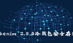 如何使用Tokenim 2.8.4冷钱包安全存储数字资产？