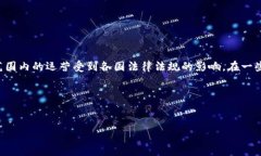 关于“OK交易所被国家收编”这一话题，通常涉及