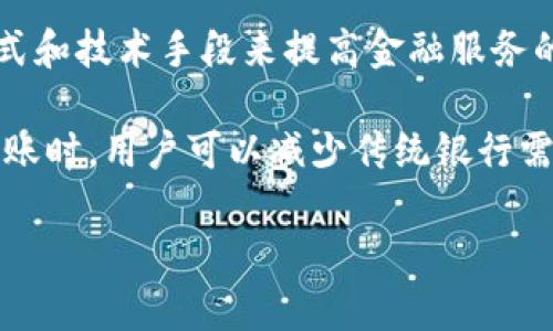 是的，加密货币确实属于金融科技（FinTech）的范畴。金融科技指的是利用技术来改善和自动化金融服务和流程，通过创新的商业模式和技术手段来提高金融服务的效率和可及性。而加密货币则利用区块链技术为用户提供一种新型的数字货币和支付方式，具有去中心化、安全性和透明性等特征。

加密货币的发展使得传统金融行业面临了新的挑战和机遇，推动了支付、汇款、理财等多个领域的创新。例如，使用比特币进行跨国转账时，用户可以减少传统银行需要的时间和手续费，从而实现更便捷的资金流动。

因此，加密货币在金融科技中的重要性日益增加，并在推动金融领域的数字化转型方面起到了重要的作用。