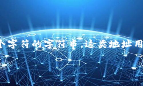 Tokenim 2.0并不是一个以太坊（ETH）地址，而是某种加密货币、代币或项目的名称。以太坊地址通常是指以“0x”开头的42个字符的字符串。这类地址用于在以太坊网络上发送和接收交易。如果您有关于Tokenim 2.0的询问，可能是想问它是哪个项目，或者它与以太坊的关系。

如果您需要更多有关Tokenim 2.0或其功能的信息，请提供更多上下文，或说明您具体想了解的内容，我将尽力帮助您。