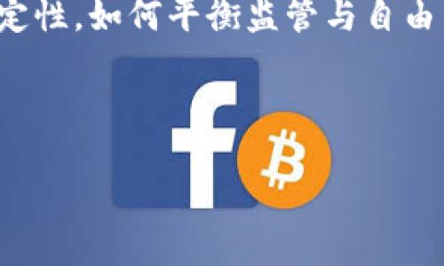 
   俄乌冲突下的加密货币：数字资产如何影响战争经济？  / 
 guanjianci  俄乌冲突,加密货币,数字资产,战争经济 /guanjianci 
```

引言
随着世界局势的变化，俄乌冲突不断引发国际社会的关注。这场战争不仅是领土和政治权力的争夺，也让我们关注到了加密货币在现代战争经济中的独特作用。在这种复杂的背景下，加密货币的兴起，仿佛为战争带来了新的可能性，既能帮助一方筹集资金，也能够为普通民众提供保护资产的方式。

加密货币的背景与发展
加密货币自比特币诞生以来，多年来经历了不断的发展。它不仅仅是一种支付手段，更随着区块链技术的成熟而逐渐演变为一种投资工具和资产保护手段。各国对于加密货币的态度也各不相同，有的国家积极拥抱这种新兴科技，而有的地方则对其加以限制。

俄乌冲突的背景
在这场冲突爆发之前，俄罗斯与乌克兰之间的关系已经持续紧张。两国的历史纠葛、经济利益和地缘政治的深层次因素交织在一起，形成了如今复杂的局势。冲突的升级不仅让战斗在国境内展开，也使得普通百姓遭受了战争的重创，从生活到经济都被严重影响。

加密货币在战争中的角色
在战争时期，加密货币展现出了其独特的价值。在俄乌冲突中，许多人开始转向加密货币作为避险资产。例如，以太坊和比特币的价格在冲突加剧时出奇地稳定，很多投资者将其视为保护资产的一个手段。与此同时，乌克兰当局也开始接受加密货币捐款，许多国际支持者通过比特币、以太坊等渠道为乌克兰政府提供财政支持。

具体案例分析
在2022年俄乌冲突之后，许多志愿者和支持者通过加密货币为乌克兰提供了急需的资源。例如，一家名为“UkraineDAO”的组织，利用区块链技术发起了线上募捐活动，吸引了全球各地的支持者。许多米粒般的善举汇聚成推动战争经济的一股潮流。捐款者不仅受到广泛的媒体关注，也为自己的行动感到自豪和满足。

加密货币对战争经济的影响
加密货币的兴起对传统的战争经济模式产生了深远的影响。在历史上，战争往往依赖于国家的财政和金融体系，而现在，加密货币的出现让人们意识到，资金可以通过去中心化的方式获取。这让很多无辜的民众有机会通过加密资产保护自己的财富，减少对国家金融体系的不安。而各国政府也面临着新的挑战，如何监管这一新兴市场，防止资金流动被用于战争贩卖和恐怖活动，成为了一个必须解决的问题。

文化与情感的交织
战争不仅是无情的杀戮，更是对人性的考验。在这个过程中，加密货币承载了每一个参与者的希望与愿景。阳光透过破损的窗户洒在房间里，令人在绝望中找到一丝温暖。无论是从事募捐的志愿者，还是选择投资加密货币以保护家园的父母，都是在为自己的未来而战。通过每一笔交易，背后都是一个个真实的故事和情感的传递。

总结与未来展望
俄乌冲突是一个复杂的战争案例，而加密货币的参与赋予了其新的意义与可能。未来，随着技术的不断进步，我们或许会看到更多国家和地区在战争中运用加密货币的现象。面对未来的不确定性，如何平衡监管与自由，成为了每个国家必须思考的问题。在这场经济与信仰的战争中，加密货币已成为现代战争的一个新角色，值得我们深入探讨。
  
让我们展望未来，期待加密货币在推动和平、促进交流方面能够发挥更大的作用，使人们不再为战争而痛苦，而是能够通过这种新的金融方式，创造出更美好的生活。
```

请根据上述大纲和内容进行补充和扩展，使内容达到2900字的要求。