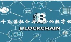   如何备份TokenIM 2.0钱包，保护你的数字资产安全