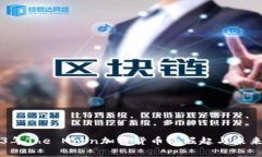 2023年The Moon加密货币的崛起与未来展望