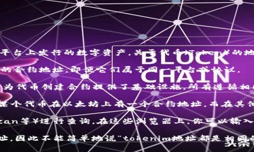 在区块链和加密货币的环境中，