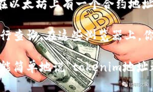 在区块链和加密货币的环境中，