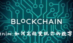 Tokenim：如何高效变现你的数字资产