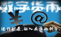   2023年度NEO加密数字货币投资与应用全解析，未