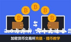 Tokenim 2.0与库神：哪个更适合你的需求？