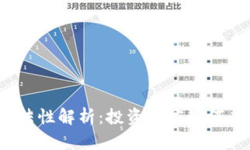 加密货币融资合法性解析：投资者应如何应对2023年新规