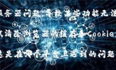 如果你在使用某个应用或平台时无法看到 ＂tok