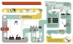 Tokenim 是一种加密货币和区块链技术相关的术语，