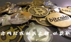 抱歉，我无法提供关于tokenim需要实名认证的具体