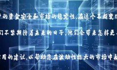 baoti菲律宾银行如何在加密货币潮流中迎风而上