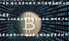   2023年Tokenim 2.0：解锁数字资产新未来的关键技术