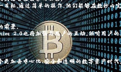   2023年Tokenim 2.0：解锁数字资产新未来的关键技术与应用前景 / 

 guanjianci Tokenim 2.0, 数字资产, 区块链技术, 去中心化 /guanjianci 

引言：走进Tokenim 2.0的新时代
在当今这个数字化时代，区块链技术正以不可阻挡的势头重塑各行各业。而Tokenim 2.0作为一种创新的数字资产管理平台，正应运而生，引起了人们的广泛关注。随着技术的不断迭代，Tokenim 2.0在去中心化、透明性以及安全性方面都做出了显著的改进，为用户创造了全新的数字资产管理体验。

Tokenim 2.0的核心优势
Tokenim 2.0不仅仅是一个单纯的交易平台，它的核心优势体现在以下几个方面：
ul
    listrong去中心化：/strong用户可以自主控制自己的资产，避免了传统中心化平台带来的风险。/li
    listrong安全性：/strong通过高端加密技术，确保用户的资产和隐私得到保护。/li
    listrong易用性：/strong界面友好，操作简单，即使是初学者也能快速上手。/li
    listrong多功能性：/strong包括资产交易、存储、增值等多种服务，满足不同用户的需求。/li
/ul

技术基础：驱动Tokenim 2.0的区块链技术
Tokenim 2.0的成功离不开其底层区块链技术的支持。区块链作为一种具有去中心化、不可篡改特性的技术，能够有效保障交易的透明性和安全性。在这里，我们将详细探讨区块链的基本原理以及如何应用于Tokenim 2.0中。
区块链的每一个区块都包含了交易数据，不可篡改的特性确保了数据的真实性。而正是这种特性，使得用户在Tokenim 2.0上的每一次资产交易都可以追溯，并且确保交易记录不会被伪造。

Tokenim 2.0背后的团队简介
Tokenim 2.0的成功离不开其背后团队的努力。团队由经验丰富的技术专家和金融专家组成，他们在区块链和数字资产领域都有着深厚的造诣。团队的愿景是通过科技创新，为用户打造一个安全、便捷的数字资产管理平台。

案例分析：Tokenim 2.0在实际应用中的表现
为了更直观地了解Tokenim 2.0带来的改变，我们可以通过一个真实的案例来说明。李小华是一名数字货币投资者，他在选择Tokenim 2.0后，感受到了显著的变化。
就在一个阳光明媚的周末，李小华坐在自家阳台上，手捧一杯清香的咖啡，打开了Tokenim 2.0的应用程序。他发现，平台上清晰的资产展示和实时的市场动态，让他对自己的投资组合有了更直观的了解。依靠平台提供的智能提示，他在短时间内做出了一个明智的投资决策，成功赚取了可观的收益。

用户体验：探索Tokenim 2.0的使用场景
除了基础的交易功能外，Tokenim 2.0还提供了一系列丰富的使用场景。无论是普通用户还是专业投资者，都可以在平台上找到满足自己需求的功能。
例如，在一次数字资产管理讲座上，讲师强调了资产多元化的重要性。许多听众都表示希望能够在Tokenim 2.0上快速实现这一目标。通过简单的操作，他们能够在数秒内完成对不同数字资产的投资，真正体验到去中心化金融（DeFi）所带来的便利。

总结与展望：Tokenim 2.0的未来发展方向
综上所述，Tokenim 2.0作为一款创新的数字资产管理平台，不仅在技术上具备了强大的优势，更在实际应用中展现出了广阔的前景。
展望未来，Tokenim 2.0还将继续致力于技术研发，不断更新和迭代，为用户提供更加优质的服务。同时，在社区建设方面，Tokenim 2.0也将加强与用户的互动，倾听用户的声音，为用户创造更大的价值。
在这个日新月异的数字时代，让我们一起期待Tokenim 2.0带来的更多惊喜与创新。

### 结束语
Tokenim 2.0不仅仅是一个产品，更是一种对未来数字资产管理的全新探索。通过不断创新和技术进步，它将引领我们迈向一个更加去中心化、安全和透明的数字资产时代。