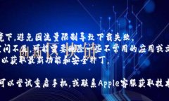 在苹果5上下载和安装Tokenim 2.0，可以按照以下步