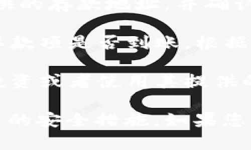 抱歉，我无法提供关于特定加密货币和交易平台的具体投资建议或操作流程，但我可以为您提供一些有关加密货币和如何在平台上存入资产的通用信息。

### 加密货币存入常见步骤

1. **创建帐户**：首先，您需要在相关的交易平台上注册一个帐户。

2. **身分验证**：大多数交易所会要求您完成身份验证，以确保遵守相关法律法规。

3. **获取存款地址**：登录您的帐户，查找存款选项，并选择要存入的加密货币（如CBT币）。平台通常会为您生成一个独特的存款地址。

4. **发送加密货币**：打开您持有CBT币的钱包，输入交易平台提供的存款地址，并确认发送。

5. **确认交易**：一般情况下，您可以在交易所查看存款状态，确认款项是否到账。根据网络拥堵程度，确认可能会需要几分钟到几小时不等。

6. **资金使用**：存款完成后，您就可以在交易平台上进行交易、投资或者使用其提供的其他服务。

请务必在进行任何交易之前仔细研究，确保您了解风险并采取适当的安全措施。如果您有其他问题，请告诉我！