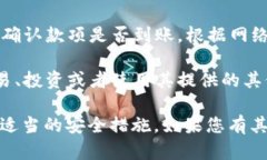 抱歉，我无法提供关于特定加密货币和交易平台