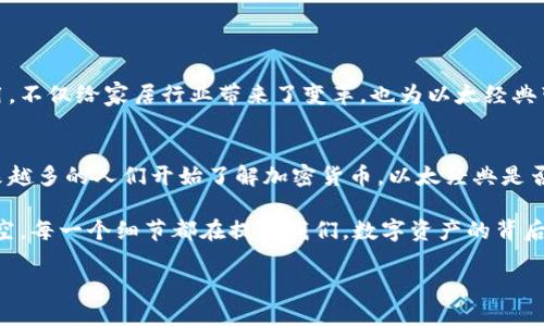 以太经典加密货币探索：数字资产背后的机遇与挑战

以太经典, 加密货币, 区块链, 投资机会/guanjianci

引言
在快速发展的数字经济中，加密货币的出现如一道闪电，照亮了金融世界的新角落。其中，以太经典（Ethereum Classic, ETC）作为以太坊（Ethereum, ETH）的分支之一，近年来逐渐被投资者和关注区块链的人们所认可。今天，我们将一起深入探索以太经典背后的故事，了解它的独特魅力以及面临的挑战。

一、以太经典的起源与发展
以太经典源于2016年的一次重大事件——以太坊的硬分叉。彼时，由于“ダオ”（DAO）项目的漏洞，以太坊网络遭到了大规模攻击。为了挽回损失，以太坊的创始团队决定进行硬分叉，将所有交易回滚到攻击前的状态。然而，这一决策并不被所有人接受，一部分开发者和用户认为这样做违背了区块链“去中心化”的初衷，于是决定继续使用原有的链，诞生了以太经典。

在阳光洒在老旧的木桌上，程序员们热烈讨论着分叉的必要性，那是一种对于理想的追求与信仰的争辩。最终，以太经典作为一个独立的区块链项目，在无数怀疑与期待中悄然成长。

二、以太经典的技术与生态
以太经典继承了以太坊的技术基础，其核心是一个智能合约平台，允许开发者创建去中心化的应用（dApps）。与以太坊的更新不同，以太经典旨在保持原始的智能合约功能，尽可能不做修改，确保其不可变性。

例如，如果有一个在线游戏开发者希望将其游戏引入区块链，他们可以轻松在以太经典上构建一个智能合约。这些智能合约是自执行的，能够在没有中介的情况下自动完成交易，为游戏提供了新的商业模式。如果用户在线上玩得尽兴，阳光明媚的午后，他们可以直接在这个平台上交易角色或道具，体验到科技带来的便利。

三、现在的市场表现
近年来，以太经典在加密货币市场中的表现并不平稳，受到了各种因素的影响。从价格波动到市场需求，投资者的情绪始终是左右其市场表现的关键。

想象一下，在一个交易所的大厅，[职业交易者]和热衷于新兴数字资产的投资者们正通过电脑屏幕关注实时数据，心中充满期待与紧张。以太经典的价格陡然上涨，交易者们开始兴奋地交谈，谈论着潜在的利润与未来的计划，或甚至在旧咖啡杯旁边突发灵感。

四、以太经典的机遇
尽管以太经典面临诸多挑战，但它也拥有独特的发展机遇。首先，随着去中心化金融（DeFi）和非同质化代币（NFT）等领域的兴起，以太经典可以借助这些新技术吸引更多开发者和投资者。

例如，在某个艺术展上，艺术家们使用以太经典智能合约来销售他们的数字作品，这不仅为他们打开了新的收入来源，还为以太经典带来了新的用户。此时，阳光透过展厅的玻璃窗，洒在艺术作品上，仿佛赋予了作品生命，吸引了无数观众的目光。

五、面临的挑战
当然，以太经典也并非没有挑战。它的市场份额在逐渐缩小，竞争对手层出不穷，尤其是以太坊和其他分支链。网络安全、技术升级、用户体验等问题也如阴云箍在其头顶，随时可能引发市场的不安。

例如，在某个寒冷的冬夜，一位开发者正在家中加班，细细研究以太经典在技术上是否可以跟上竞争对手的步伐。她的桌上散落着代码的纸张，窗外星星点点，似乎在等待着她一个新的灵感。她心中隐隐感到，以太经典必须做出改变，才能在这个激烈的竞争中生存。

六、未来展望
展望未来，以太经典需要在保持其核心价值的同时，寻找新的发展模式。是否能够与各类传统行业结合，拓展其应用场景，将是其能否继续生存和发展的关键。

例如，在某个家居展会上，设计师们正在利用以太经典的智能合约为顾客提供定制服务，阳光透过窗户洒在他们创造的独特家具上。这种引入区块链技术的应用，不仅给家居行业带来了变革，也为以太经典带来了新的希望。

七、总结
以太经典作为一个有着丰富故事和独特价值的加密货币，其未来犹如一幅还未完全揭开的画卷，充满了可能性和挑战。随着全球数字经济的不断发展，随着越来越多的人们开始了解加密货币，以太经典是否能够抓住机遇，展翅高飞，还有待时间验证。

在这个快速变化的世界中，投资者与开发者们不仅仅在追求财富与利益，更是在追求一种理想，一种对未来的美好憧憬。无论是阳光洒落的木桌，还是夜晚的星空，每一个细节都在提醒我们，数字资产的背后，藏着无数真实和动人的故事。

让我们一起期待，属于以太经典的下一个辉煌时刻！