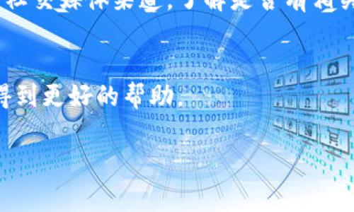 对于“转进tokenim2.0的币没有了”这个问题，让我们分析一下可能的情况和解决方法。请注意，你所在的平台或钱包可能有特定的步骤和规定，所以最好查看官方文档或联系客服。以下是你可能遇到的几个常见问题和应对建议：

### 1. 转账延迟
有时候，区块链网络会出现拥堵，导致交易确认时间延长。你可以通过区块链浏览器查看交易状态。

### 2. 地址错误
确保你在转账时输入了正确的钱包地址。任何细微的错误都可能导致资产丢失。

### 3. 网络费用不足
如果在转账时，网络手续费设置得过低，可能导致交易无法及时确认。

### 4. 平台问题
如果你是在某个交易平台进行转账，可能是平台本身出现了问题，建议查看该平台的官方通知或者社交媒体渠道，了解是否有相关的维护或故障信息。

### 5. 客服支持
如果以上方法都无法解决问题，建议联系平台或钱包的客服进行咨询，提供交易的详细信息，以便得到更好的帮助。

希望以上信息能对你有所帮助！如果还有其他问题或者需要进一步的协助，欢迎继续提问。