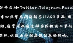 关于Tokenim 2.0钱包的客服信息，一般来说，许多加