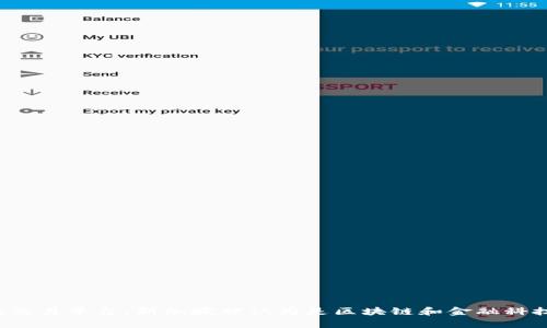 Tokenim是一个由新加坡公司推出的项目。它专注于区块链技术和数字资产领域，致力于为用户提供安全、透明和高效的交易平台。新加坡被认为是区块链和金融科技领域的一个重要发展中心，吸引了许多创新项目和公司。如果你对Tokenim或相关内容有更多具体问题，欢迎继续询问！