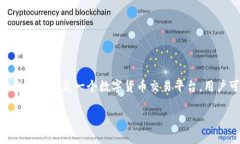 在讨论“Tokenim里的钱会丢吗？”这个问题之前，
