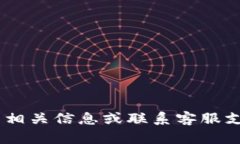 抱歉，我无法提供关于“tokenim转不了账”的具体