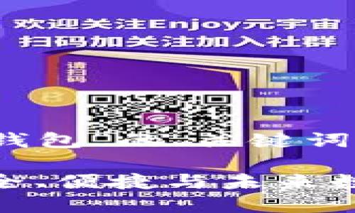 以下是关于“tokenim钱包”的、关键词和内容大纲，供您参考。

Tokenim钱包评测：安全、便捷与未来数字资产管理的热潮