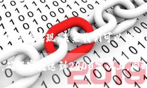 baotitTokenIM 2.0 收款协议：解读加密支付的新标准/baotit
TokenIM，收款协议，加密支付，金融科技/guanjianci

一、什么是TokenIM 2.0 收款协议？
TokenIM 2.0 收款协议是针对加密支付领域的一项创新协议，旨在提供一种安全、高效且用户友好的收款方式。随着区块链技术的发展，越来越多的商家和用户开始倾向于使用加密货币进行交易，而TokenIM 2.0则应运而生，以满足这一需求。

二、TokenIM 2.0 的核心特点
1. **透明性**：TokenIM 2.0利用区块链不可篡改的特性，确保每一笔交易的透明和可追溯。
2. **安全性**：采用最新的加密技术，保证用户信息和资金的安全，让每一位用户都能放心使用。
3. **用户友好性**：界面简洁易用，无论是商家还是消费者都能轻松上手。
4. **多币种支持**：支持多种主流加密货币，便于用户选择最优支付方式。

三、场景应用：TokenIM 2.0 的实际使用
想象一下，一个阳光明媚的周末，市场上聚集了络绎不绝的游客。小贩们在摊位上热情地叫卖着新鲜的果汁和手工艺品。一位顾客走到一个摊位前，看到了一款独特的手工项链。摊主微笑着迎接他，顾客询问价格。

“这个项链只要0.03个比特币，”摊主告诉顾客。顾客的脸上露出了一丝困惑，因为他并不常用加密支付。这时，摊主轻松地举起手机，示范如何通过TokenIM 2.0进行付款。几秒钟后，顾客的手机收到了一条支付成功的通知，两人都露出了满意的笑容。

四、TokenIM 2.0 对商家的影响
TokenIM 2.0的推出，不仅让消费者享受到更便捷的支付体验，也为商家带来了诸多好处。商家可以减少交易手续费，提高利润率。同时，交易速度的提升也让资金周转更加灵活。

五、未来展望：加密支付的趋势
随着数字货币的不断普及，TokenIM 2.0也顺应着这一趋势，未来将可能引领加密支付的新风潮。越来越多的商家将会接纳这个新协议，借此推动自身业务的增长。

六、结论
在这个快速发展的数字时代，TokenIM 2.0收款协议无疑是加密支付领域的一项重要创新。随着其核心优势的持续展现，未来我们可以期待更广泛的使用和应用场景，为消费者和商家带来更多便利和机会。

在写作具体的内容时，可以添加更多关于TokenIM 2.0的技术细节、用户反馈、商家案例等内容，以强化论述，确保字数达到2900字以上。同时，可以插入一些小故事和个人见解，使语句更加生动，触动人心。