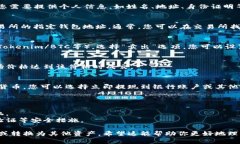 要将Tokenim等加密货币卖出，您可以遵循以下步骤