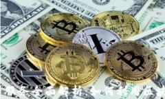 2023年数字加密货币服务全面解析：如何利用区块