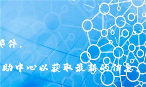 在Tokenim上注册邮箱的步骤一般包括以下几个步骤，但请注意，具体步骤可能会因Tokenim平台的更新而有所不同。以下是一个常见的注册流程：

### 在Tokenim上注册邮箱的步骤

步骤一：访问Tokenim官网
首先，打开网页浏览器，访问Tokenim的官方网站。在浏览器的地址栏输入Tokenim的URL，然后按下回车键。

步骤二：找到注册按钮
在Tokenim的首页上，通常会有一个“注册”或者“创建账户”的按钮。你可以在页面的右上角或者显眼的位置找到这个按钮。

步骤三：填写注册信息
点击注册按钮后，你将进入注册页面。在此页面，你需要填写一些基本的信息，包括你的电子邮箱地址、密码以及其他必要的信息。确保使用一个有效的邮箱，因为你需要通过邮箱进行身份验证。

步骤四：验证邮箱
填写完注册信息后，点击提交。Tokenim会向你注册的邮箱发送一封验证邮件。在你的邮箱中找到这封邮件，点击邮件中的验证链接，完成邮箱验证。此步骤是确保你控制该邮箱的重要环节。

步骤五：登录账户
验证成功后，你可以回到Tokenim官网，使用你的邮箱和密码登录。登录后，你可以开始使用Tokenim的各种功能。

### 小贴士
- 确保密码复杂度高，以提高账户安全性。
- 注意查收你的邮件，包括垃圾邮件文件夹，有时候验证邮件可能被误判为垃圾邮件。

以上是一般的注册流程，如果Tokenim有特定的要求或步骤，请参考官方指导或帮助中心以获取最新的信息。