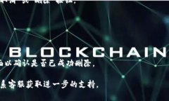 如果您想要取消在Tokenim上添加的某个项目或账户