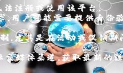 Tokenim 是一个相对较新的平台，不同的区块链项目