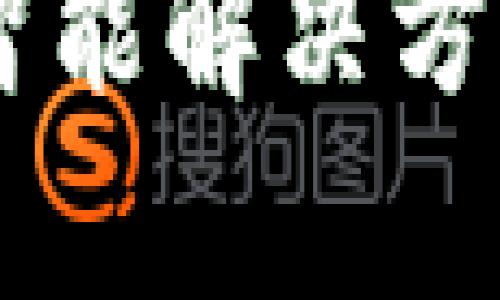 TokenIM 2.0：集成DApp的智能解决方案，改变您数字资产管理方式