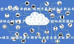 下面是一个关于加密货币基金的PPT大纲，您可以