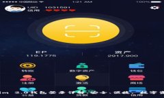 2023年Tokenim 2.0钱包登录详解：安全、便捷, 数字资