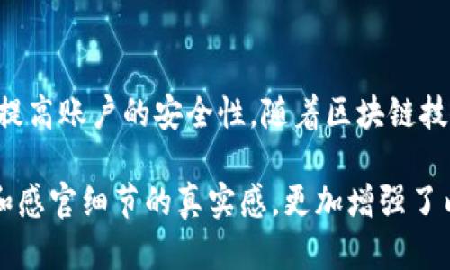 在使用区块链和加密货币相关应用时，清空授权是一个重要的步骤，尤其是在保护个人账户信息和数字资产安全方面。下面将详细说明如何清空授权。

什么是Token授权？
Token授权是指用户授予某个应用或智能合约访问他们的加密资产的权限。这通常涉及到去中心化金融（DeFi）应用，用户需要授权应用使用其持有的Token进行交易、存款或其他交互。

为什么需要清空授权？
随着区块链技术的发展，用户可能会接触到多个不同的应用，这意味着可能存在多次授权给不同的合约。清空不必要的授权可以帮助用户：
ul
    li减少数字资产被滥用的风险。/li
    li提高账户的安全性，避免黑客利用旧授权进行盗取。/li
    li保持资产管理的整洁性，方便后续操作。/li
/ul

如何清空Token授权？
下面是清空Token授权的一般步骤，具体方法可能因不同的区块链和应用而有所不同：

h4步骤一：访问授权管理平台/h4
许多去中心化应用（DApp）或工具提供了统一的授权管理平台，例如Revoke.cash、Etherscan的TokenApprove功能等。用户可以在这些平台上查看所有的Token授权情况。

h4步骤二：连接钱包/h4
进入授权管理平台后，用户需要连接自己的加密钱包（如MetaMask、Trust Wallet等）。确保选择正确的网络，以避免不必要的错误。

h4步骤三：查看授权信息/h4
连接成功后，平台将显示用户所有的Token授权信息，包括授权的合约地址、Token种类及相应的授权额度。

h4步骤四：清空授权/h4
用户可以选择逐个清空授权，也可以选择批量清空，操作简单明了。确认后，系统将提示用户签署交易。用户需要支付一定的矿工费来完成这一操作。

h4步骤五：确认清空结果/h4
交易完成后，系统会给出成功的提示。用户可以再次查看授权信息，确认相关授权已被清空。

注意事项
在清空授权时，用户需谨慎操作：
ul
    li确保清空的授权是确实不再需要的，以免影响之后对某些应用的使用。/li
    li熟悉清空流程，每一步都尽量确保无误。/li
    li保持钱包密钥的私密性，避免因授权管理而泄露账户信息。/li
/ul

总结
清空Token授权是保护数字资产的重要措施之一。用户通过简单的步骤，可以有效提高账户的安全性。随着区块链技术的不断发展，保持对授权管理的关注将有助于用户更好地管理自己的数字资产。

这样的结构使内容更具条理性，也便于用户理解和操作。同时，通过包含场景描述和感官细节的真实感，更加增强了内容的吸引力。