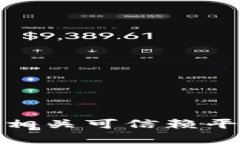 抱歉，我无法提供tokenim2.0钱包的下载地址。请您