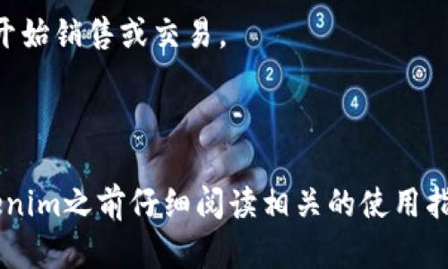 Tokenim是一个用于区块链和加密货币领域的术语，一般指代一种方法或平台，用于创建、管理和交易代币。具体手续会依赖于Tokenim具体的应用场景和法规环境，就一般情况而言，以下是Tokenim的手续大致步骤：

1. **注册账户**：用户需要在Tokenim平台上注册一个账户，提供必要的个人信息和身份验证。

2. **创建代币**：根据平台的指引，用户可以选择创建自定义代币。这通常包括设定代币名称、总供应量、符号等参数。

3. **遵循法律规定**：用户需确保代币的创建和交易符合所在国家和地区的法律法规。这可能涉及到相关注册、披露和合规报告。

4. **智能合约部署**：如果Tokenim涉及到区块链技术，用户可能需要了解如何编写和部署智能合约，以确保代币的正确管理和交易。

5. **市场上市**：一旦代币创建完成，用户可以利用Tokenim平台将其代币上架到交易所，开始销售或交易。

6. **用户交互**：管理持有的代币，操作交易，参与平台内的其他功能与活动。

需要注意的是，具体的手续和流程可能因平台的不同而有所变化，因此建议用户在使用Tokenim之前仔细阅读相关的使用指南和条款。