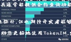 关于“TokenIM没有搜索合约的地方”的问题，似乎