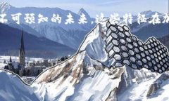 在加密货币领域，Tokenim 2.0 币后面带有骷髅图案