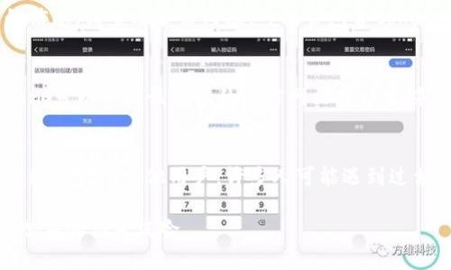 如果您忘记了token的地址，您可以尝试以下几种方法来找回：

1. **查找交易记录**：
   - 登录到您使用的区块链钱包或交易所，查看您的交易记录。通常，在您进行交易时，会显示相关的token地址。

2. **搜索区块链浏览器**：
   - 使用区块链浏览器（如Etherscan、BscScan等）来搜索您的token名称，您可以找到该token的合约地址。

3. **查看之前的备份**：
   - 如果您曾经备份过钱包或相关的信息，请查看备份内容，可能会包含token的地址。

4. **咨询项目团队**：
   - 如果您是在参与某个项目的token，可以访问该项目的官方网站或社交媒体，通常会有官方发布的合约地址信息。

5. **社区和论坛**：
   - 可以在相关的论坛或社交媒体群组中询问其他用户，许多人可能遇到过相同的问题并能提供帮助。

确保在进行这些操作时保持警觉，防止潜在的钓鱼风险。