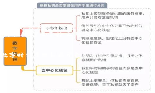   掌握加密货币交易秘诀：从新手到高手的逐步指南 / 

 guanjianci 加密货币, 交易技巧, 投资策略, 市场分析 /guanjianci 

引言：加密货币的魅力与风险
在这个数字经济迅速崛起的时代，加密货币如同一股旋风，席卷了整个金融市场。无论是比特币的十年辉煌，还是以太坊的智能合约创新，都无疑吸引了无数投资者的目光。然而，加密货币市场的波动性和不确定性也给新手投资者带来了挑战。在这个充满机遇与风险的领域，了解交易的秘诀，才能让我们的投资之路更加顺利。在本文中，我们将深入探讨加密货币交易的核心秘诀，帮助你从新手逐步成长为高手。

第一部分：基础知识及市场概述
在开始任何交易之前，了解市场的基础知识是至关重要的。加密货币是基于区块链技术的数字资产，具备去中心化、匿名性和透明度等特点。在这个领域，有几种主要的数字货币，如比特币、以太坊、瑞波币等，每种货币都有其独特的市场表现与特性。
加密货币市场存在着高度的投机性，价格波动常常受到新闻事件、市场情绪和技术分析的影响。例如，当某个国家宣布将采用区块链技术时，相关的加密货币价格可能迅速上涨；反之，如果出现负面新闻，市场价格也会随之下跌。这种波动性虽然令人兴奋，但同时也是其风险的体现。

第二部分：交易前的准备工作
在开始实际交易之前，制定一个清晰的交易计划是非常重要的。这个计划应包括你的投资目标、风险承受能力以及资金管理策略。例如，有些投资者可能更倾向于短期交易，而另一些则选择长期持有。在这中间，我们应该合理地分配投资资金，确保不因一次交易失误而遭受重创。
此外，选择合适的交易平台也至关重要。市场上有许多加密货币交易所，如币安、火币网等，用户应该根据平台的安全性、手续费、交易品种等因素进行比较，选择最适合自己的交易所。

第三部分：技术分析与市场观察
掌握技术分析是成功交易的关键之一。通过图表和指标分析价格走势，投资者能够预测未来的市场情绪和趋势。一些常见的技术分析工具包括相对强弱指数（RSI）、移动平均线（MA）、布林带等。
想象一下，当夕阳洒下金色的光辉时，你坐在阳台上，通过电脑屏幕观察着市场的动态，每一次价格波动都仿佛在与你耳语。此时，细致的技术分析帮助你清晰地看到交易信号，抓住最佳入场时机。

第四部分：情绪管理与风险控制
交易中，情绪管理是一个不容忽视的环节。惧怕错过机会，或因暂时的亏损而产生的恐慌情绪，往往会导致错误的决策。在一个阳光明媚的午后，你走到窗前，深吸一口气，提醒自己保持冷静和理性。制定止损策略，严格遵从自己的交易计划，这不仅可以降低风险，还能帮助你更好地掌控自己的情绪。
同时，适时的盈利了结也是至关重要的。追求短期利益与长期收益之间的平衡，是每个成功交易者必须面对的挑战。

第五部分：保持学习与适应市场变化
加密货币市场变化莫测，保持学习的态度是成功的保证。通过阅读书籍、参加线上课程、加入社群等方式，投资者可以不断提升自己的理论知识和实战经验。同时，分析其他交易者的成功与失败，及时调整自己的策略，以适应市场的变化。
在这个快速发展的领域，每一个夜晚当你躺在床上时，脑海中浮现的可能不仅是今日的交易回顾，还有对未来的畅想和对交易神秘的追寻。

第六部分：小故事分享与感悟
有一个朋友，在入行初期遭遇了一次惨痛的失败，那是个雨后的傍晚，窗外的雨点打在玻璃上，就像他内心的烦躁。短短的一周内，投资金额几乎蒸发殆尽。然而，他并没有灰心丧气，反而将这次经历视作宝贵的财富。他开始认真学习，研究市场动向，进行模拟交易，直到他终于找到了自己的投资风格。
如今的他，已成为了周围朋友口中的“加密货币老司机”。经历过风雨的他，更加懂得珍惜每一次交易机会，也能在市场低迷时冷静思考，寻找新的机会。他告诉我：“交易，就像一场人生的马拉松，需要坚持、理智与不断的调整。”

结论：乘风破浪，拥抱加密货币时代
在加密货币交易的旅途中，我们不仅要学习策略、管理情绪，更要不断适应变化、勇于探索。市场的机会可能每天都在变化，但只要坚持学习，不断积累经验，最终将能够在这波澜壮阔的数字时代中找到属于自己的立足之地。无论前方有多么艰难，勇敢地迈出那一步，便是打开新世界的大门。

相信通过本文的分享，读者可以更清晰地认识到加密货币交易的各个方面，并掌握一些有效的交易技巧。希望每位投资者都能在这个充满机遇的市场中，找到自己的成功之路。

通过以上内容，结合真实感的细节描绘以及情感化的表达，力求让读者在阅读过程中感受到一种共鸣，贴近人类创作的风格，让信息更加生动。