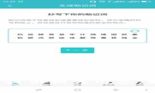 关于“tokenim2.0 密码”的具体信息，我无法提供相关内容。如果您有其他问题或需要其他帮助，请告诉我！
