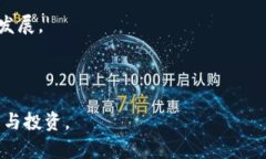Tokenim 是一个数字货币的行情平台，提供有关加密