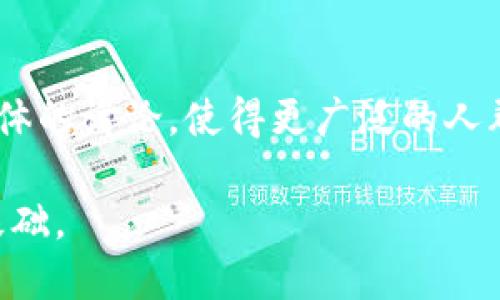 在2020年，加密数字货币的总量已经达到了一个新的高度。尽管不同种类的加密货币层出不穷，但根据CoinMarketCap等数据来源，整个加密货币市场的总市值在2020年底达到了约7700亿美元。这一数字不仅反映了加密货币的广泛接受程度，也说明了投资者对这一新兴资产类别的热情。

以下是一些与2020年加密数字货币总量相关的关键点：

### 1. 比特币的主导地位
在2020年，比特币仍然占据着加密货币市场的主导地位，市值超过了所有其他加密货币的总和。随着机构投资者的涌入，比特币的价格在年末达到了接近2万美元的历史高点。

### 2. 以太坊的崛起
除了比特币之外，以太坊也在2020年获得了巨大的关注和增长。DeFi（去中心化金融）的流行推动了以太坊网络的使用，使其市值在逐步扩大，成为市场上第二大加密货币。

### 3. 新兴数字货币的涌现
2020年也见证了大量新兴数字货币的诞生，这些货币试图通过各种创新来满足不同市场需求。虽然绝大多数新币的市场表现并不理想，但一些成功的项目吸引了大量投资者的目光。

### 4. 市场监管的加强
伴随着加密货币市场的发展，各国政府也对这一领域加强了监管，尤其是针对稳定币和ICO（首次代币发行）的法规。这种监管有可能会对2020年及未来的市场动态产生深远影响。

### 5. 教育和普及
加密货币的教育和普及在2020年也开始加速，更多的投资者学习如何安全地存储和交易数字货币。各种在线教程、书籍以及社交媒体的讨论，使得更广泛的人群理解了这一领域。

总之，2020年是加密货币发展历史上一个重要的节点，无论是市场总量的增加，还是投资者的兴趣，都为未来的发展打下了坚实的基础。