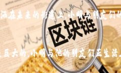 baioti探索P2P形式的加密货币：在数字金融新时代